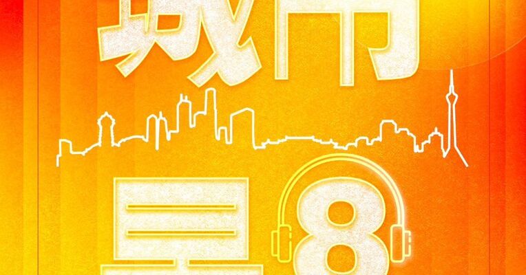 城市早8｜民政部：“十五五”时期将推动制定养老服务法；中国蝉联全球工业机器人最大市场；贵州省省长主持召开人工智能企业家座谈会