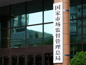 市场监管总局：服务业依然是吸纳就业、激发消费、推动转型的重要引擎