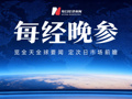 美股三大股指低开，甲骨文跌5%；国家对成品油价格实施调控；苹果iPhone Duo确认将运行iOS 27.1；三安光电实控人被刑拘丨每经晚参