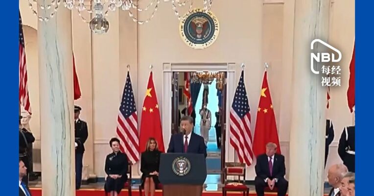 现场视频！ 中美一定能走出一条两个大国的正确相处之道