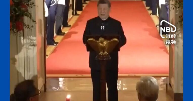 习近平和彭丽媛出席特朗普总统夫妇举行的欢迎国宴