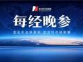 美股三大股指小幅高开；中秋假期第一天，全社会跨区域人员流动量超2.43亿人次；隆平高科再发声明 ；特斯拉宣布Semi电动卡车开启量产交付丨每经晚参