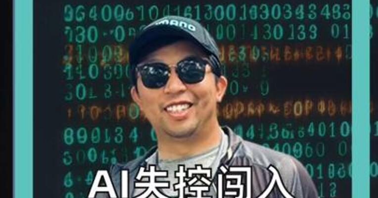 OpenAI AI失控闯入美国政府网站