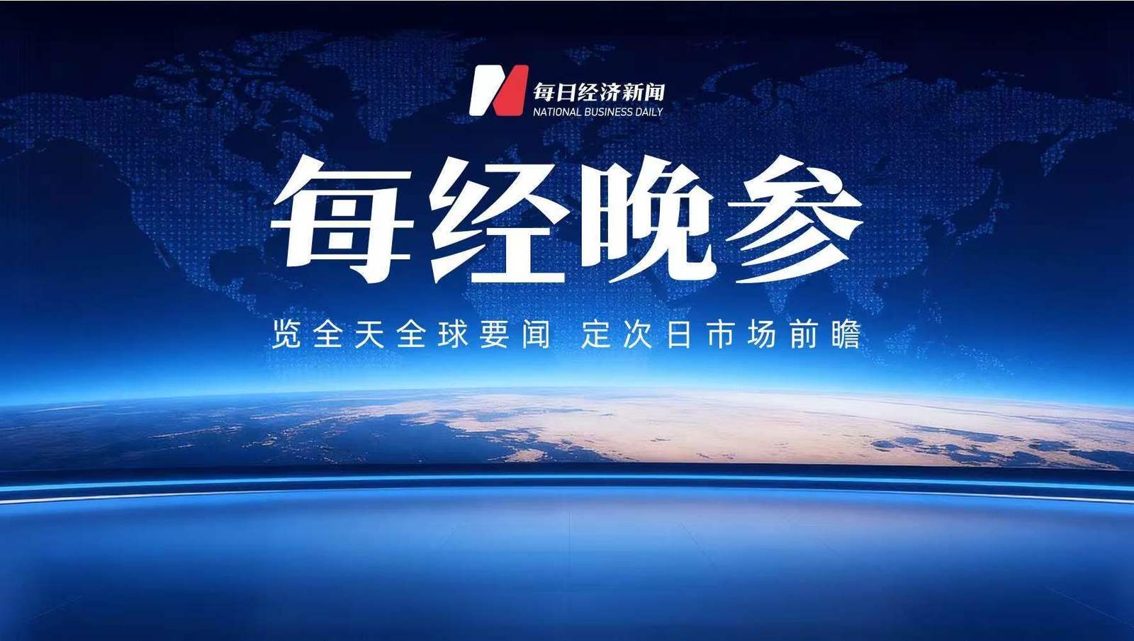 新闻