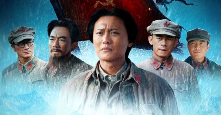 成都传媒集团联合出品《征途》今日央视八套黄金时段重磅首播 为纪念红军长征胜利九十周年隆重献礼