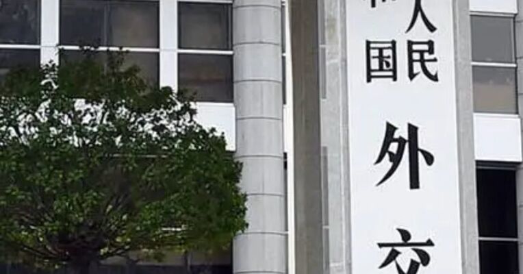 就美方使用“超级智能”代替“人工智能”提法，外交部回应 关于人工智能表述问题中方重视美方的立场
