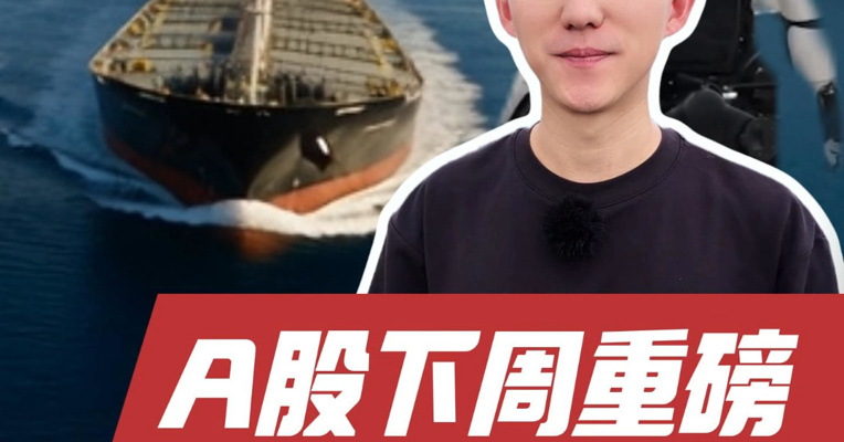 美联储10月加息概率多高？下周将公布多个重要经济数据！对全球股市有何影响？