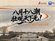 Open-uri20260928-14515-1fpizjf.thumb_hs