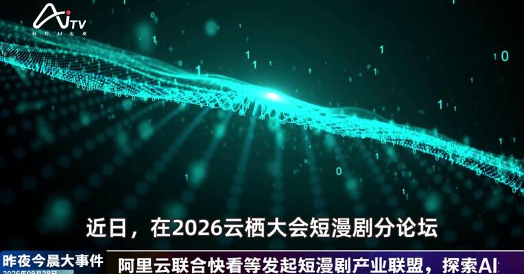 2026年9月28日消费新版早参