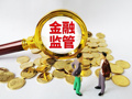 “930新规”落地前夜：总部审内容、第三方退分佣、支付与信贷强制分区，谁还能线上卖金融？