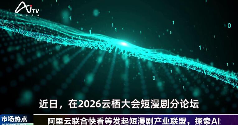 2026年9月28日消费市场热点