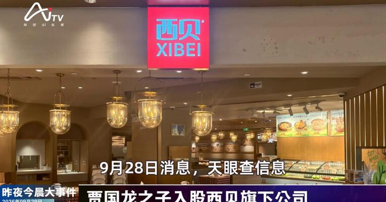 2026年9月29日未来商业新版早参