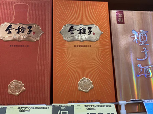 金种子酒董事会换届：靳健任董事长，华润系董事更替