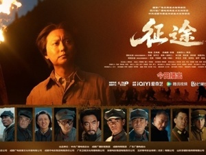 收视率强势破2，稳居全国第一！成都出品电视剧《征途》开播第2天热度持续攀升