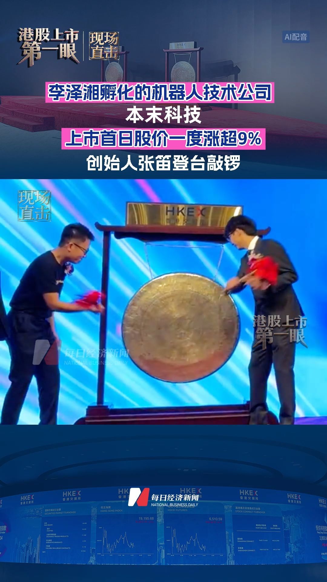 每日经济新闻