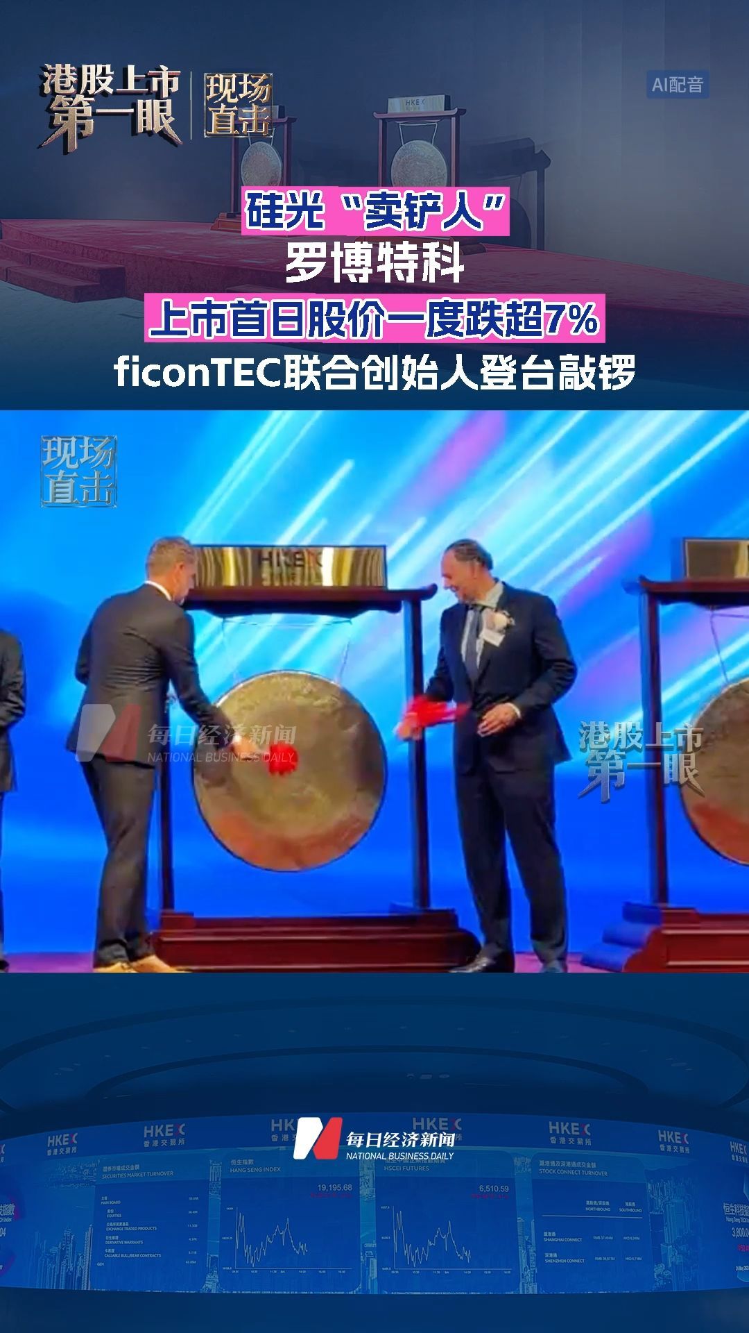 每日经济新闻