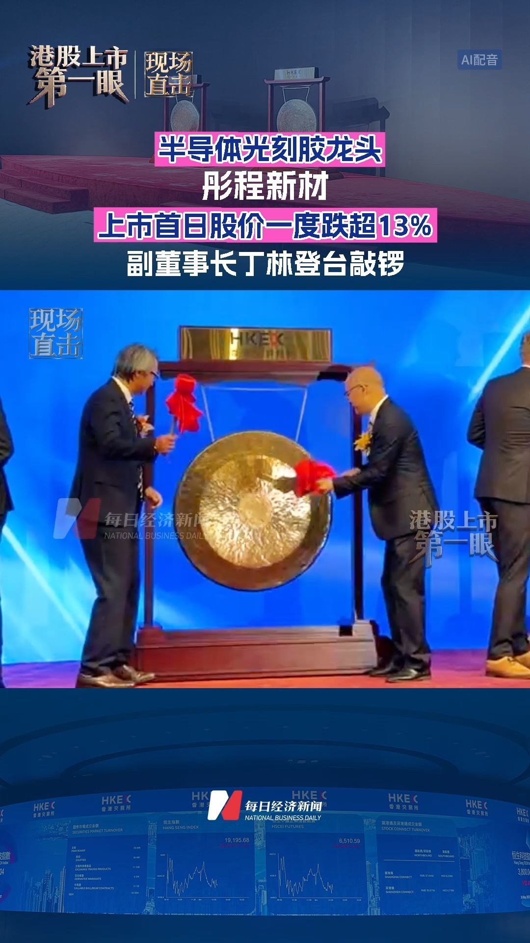 每日经济新闻