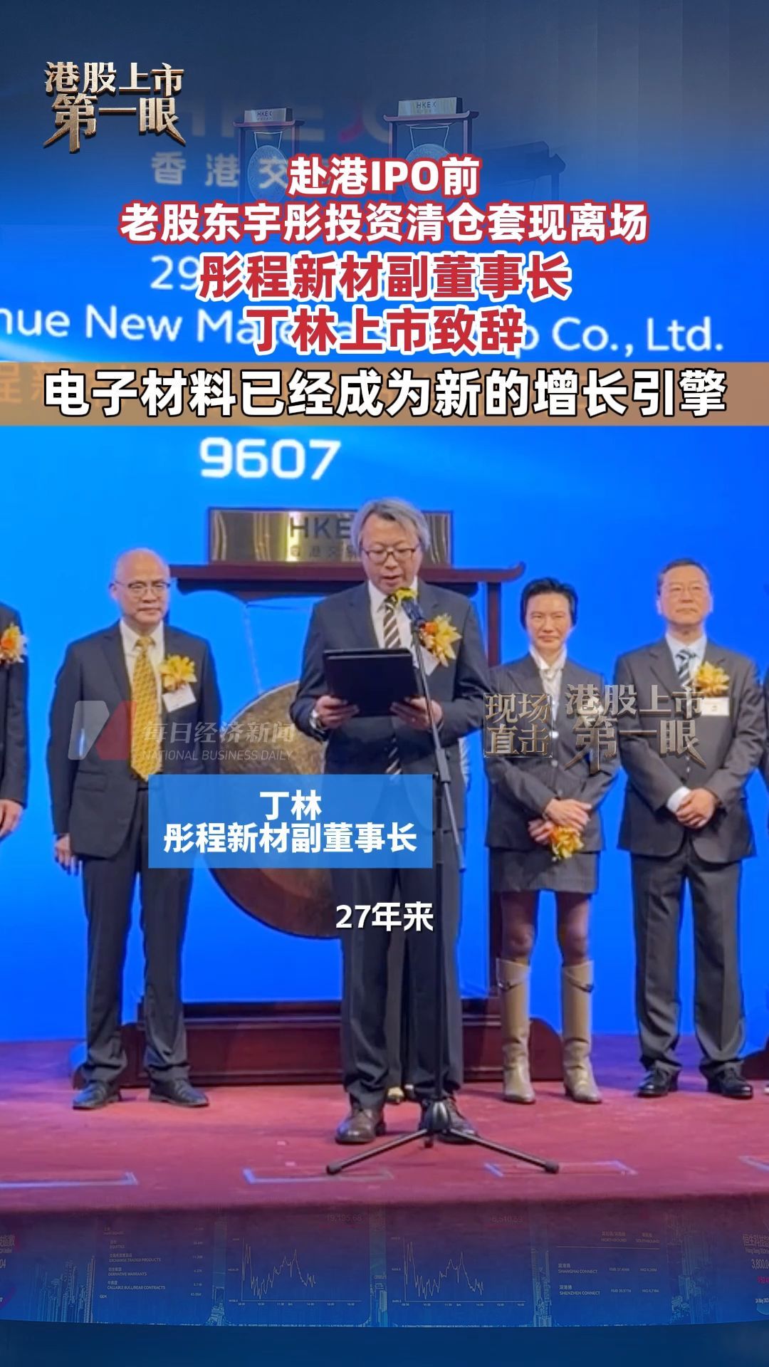 每日经济新闻