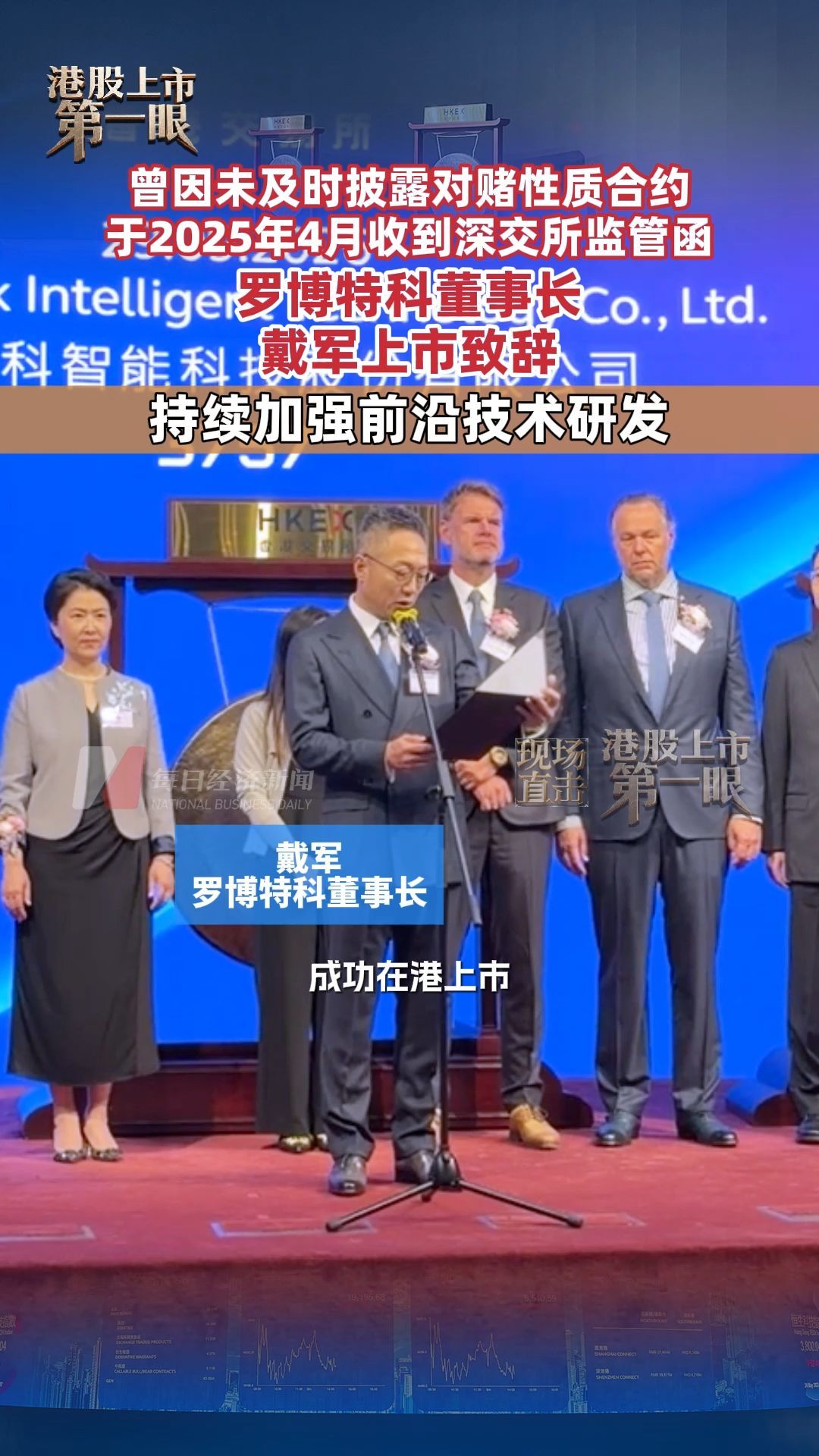 每日经济新闻