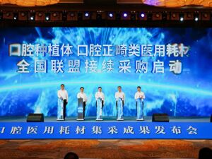“史上最难集采”三年交卷：种植牙降价后采购量超额达标，手术量增长超3倍