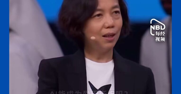 公司被AMD82亿美元买下！“AI教母”李飞飞将担任AMD执行副总裁兼首席科学家，她中国出生，33岁成为斯坦福终身教授 #李飞飞