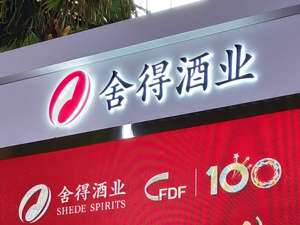 舍得酒业董事会换届，唐珲任董事长兼总裁