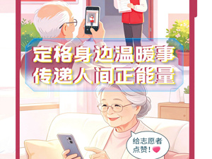 公益广告