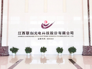 控股股东占用16.92亿元未还 联创光电上市25年后首度“戴帽”