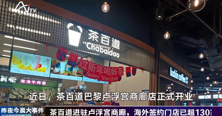 2026年9月30日消费新版早参