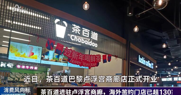 2026年9月30日消费市场热点