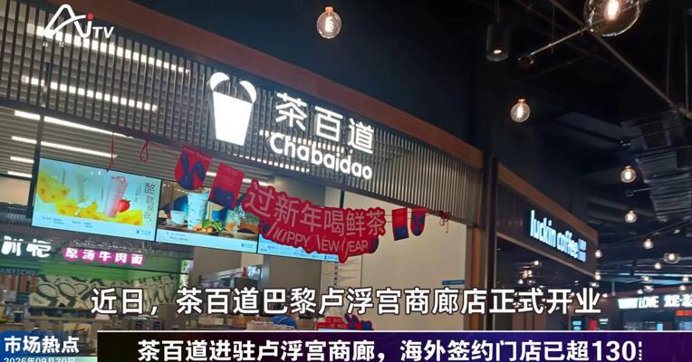 2026年9月30日消费市场热点
