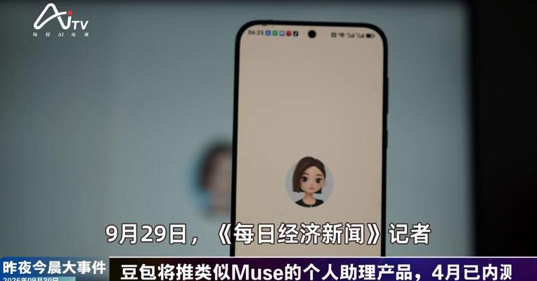 2026年9月30日未来商业新版早参