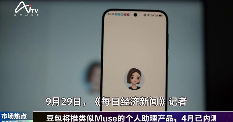 2026年9月30日未来商业市场热点