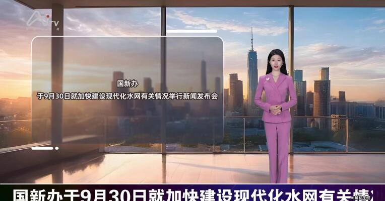 2026年9月30日重要财经事件