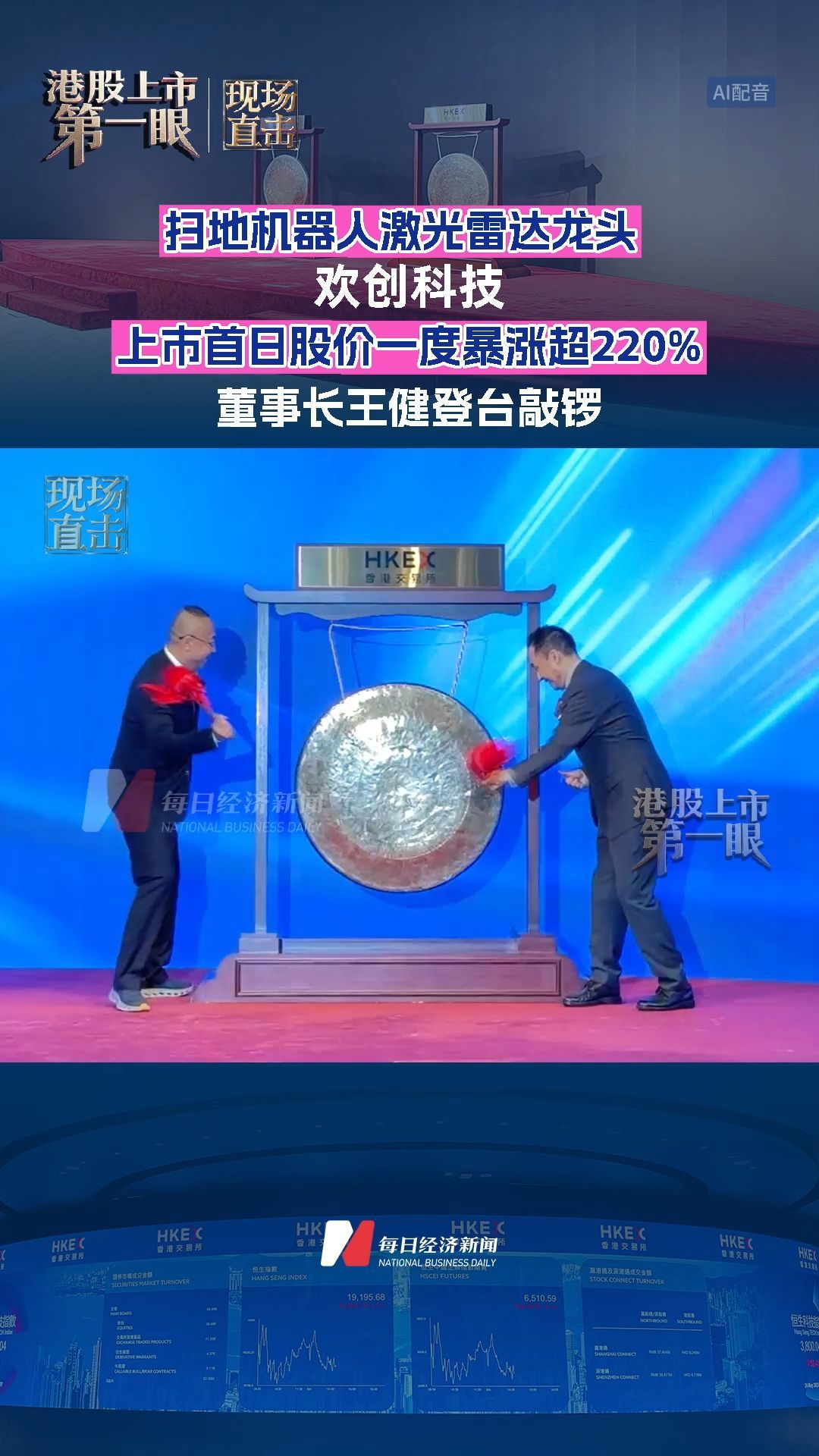 每日经济新闻