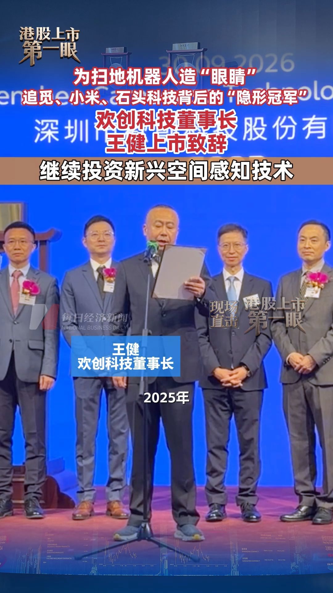 每日经济新闻