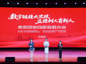 12年，思政课从“英雄人物”到“时代青年”，天府新区用数字化为每个孩子“导航”