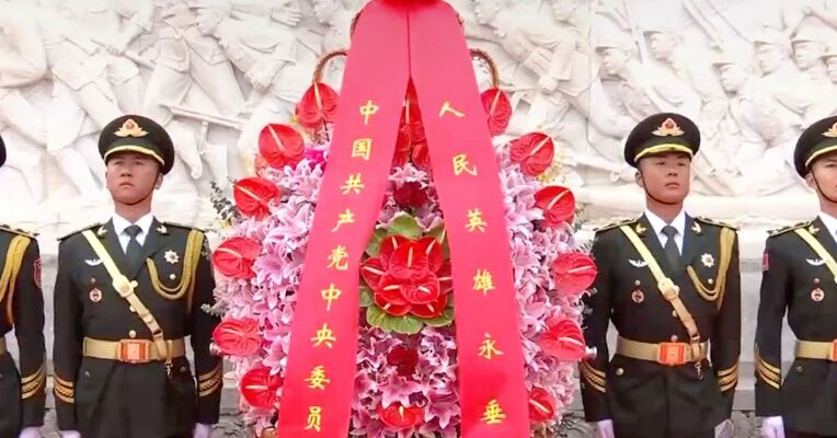 习近平等党和国家领导人出席烈士纪念日向人民英雄敬献花篮仪式