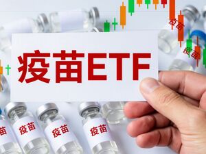 行业ETF风向标丨创新药ETF交投活跃，5只疫苗ETF半日涨幅超3%