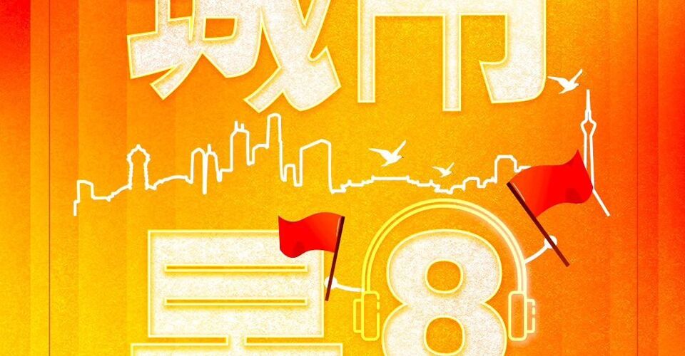 城市早8｜我国将大力发展足球职业联赛；吉林要竭尽全力建好中国光电城；武汉都市圈剑指5万亿