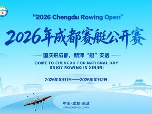 直播丨划入“现代版”千里江山图！2026年成都赛艇公开赛破浪开赛！