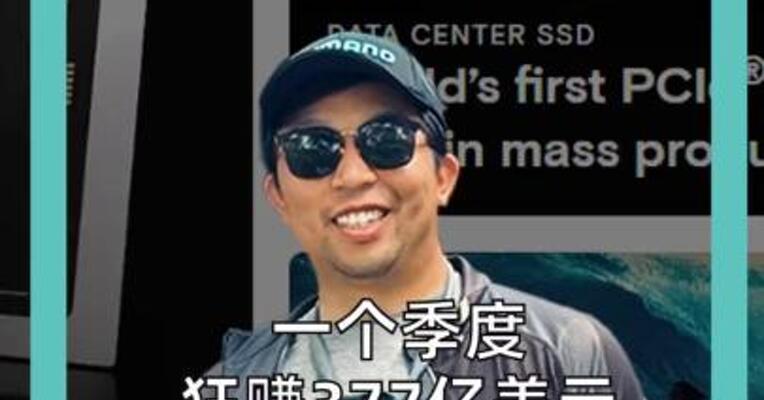 一个季度狂赚377亿美元 美光股价却几乎没涨！ 华尔街在怕什么？