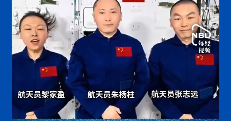 宇宙级祝福来了！中国空间站神舟二十三号航天员乘组，向伟大祖国送上祝福