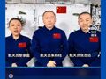 宇宙级祝福来了！中国空间站神舟二十三号航天员乘组，向伟大祖国送上祝福