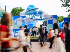 全球首发、近千款“成都造”，东郊记忆潮玩大街人气拉满