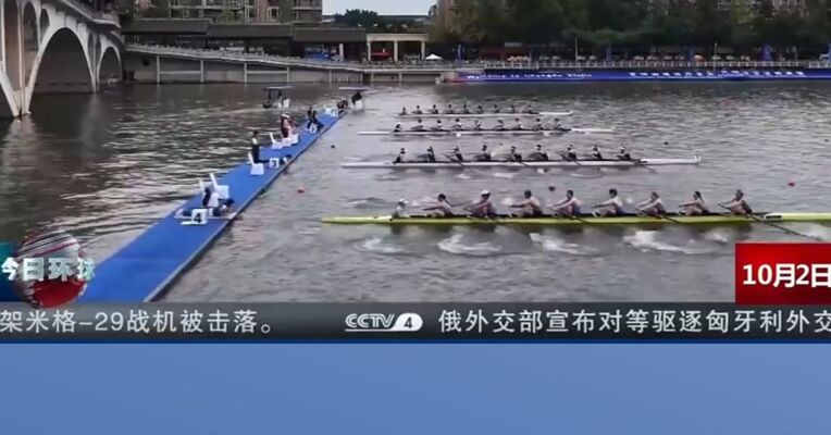 央视关注2026年成都赛艇公开赛开赛