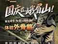 科技登山新体验｜像扫充电宝一样租“外骨骼”：我在峨眉山穿上了4斤重的“智腿”