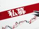 Open-uri20261007-16447-z562dw.thumb_hs