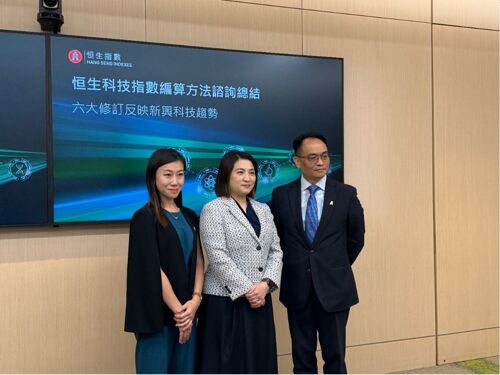 恒生科技指数将迎六大调整：成分股扩容至50只，收入增长纳入选股准则​⋯⋯