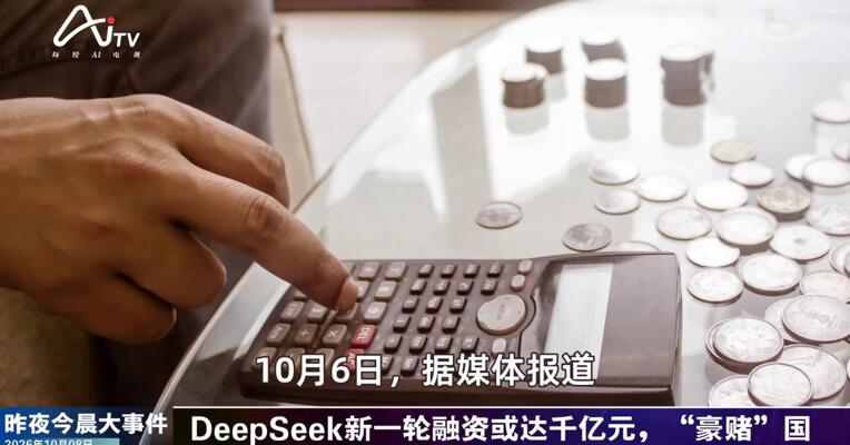 2026年10月8日未来商业新版早参